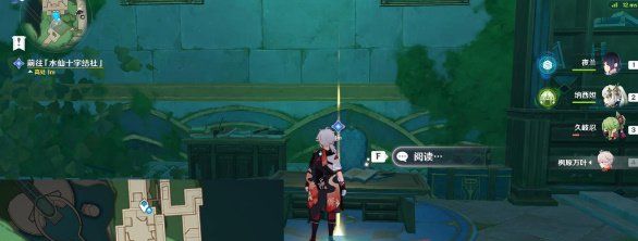 《原神》4.1最初的事实任务攻略