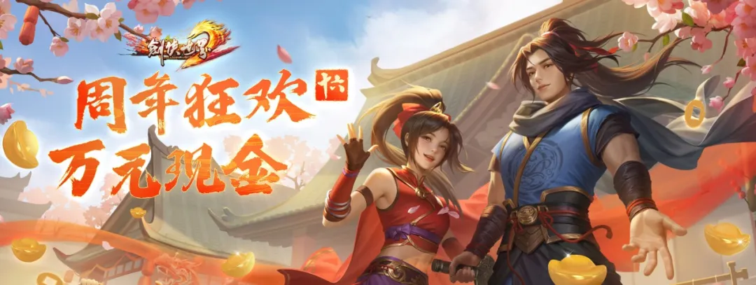 《和平精英》完蛋我被美女包围了前传联动时间