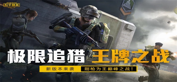 和平精英极限追猎如何锤玻璃