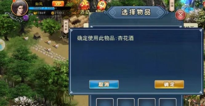 《濡沫江湖》阿星记忆恢复方法