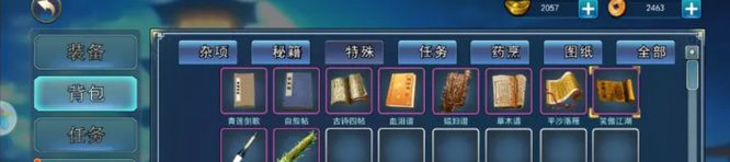 《濡沫江湖》阿星记忆恢复方法
