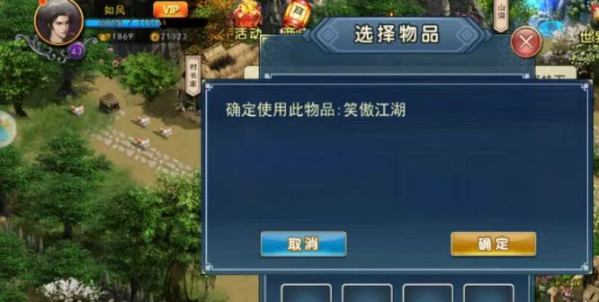 《濡沫江湖》阿星记忆恢复方法