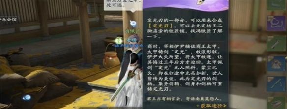 《射雕》神秘碎片任务攻略