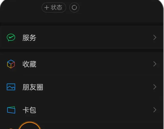 《微信》表情包添加方法