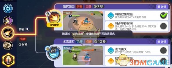 《宝可梦大集结》武道熊师技能介绍