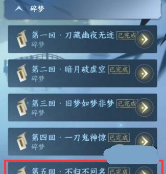 逆水寒手游仙原探幽任务通关方法图二