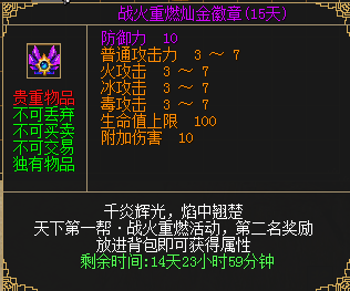 回归绿武紫套《刀剑online》“战火重燃”赛季玩法详解