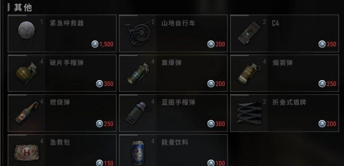 绝地求生PUBG荣都交易所价格详情图五