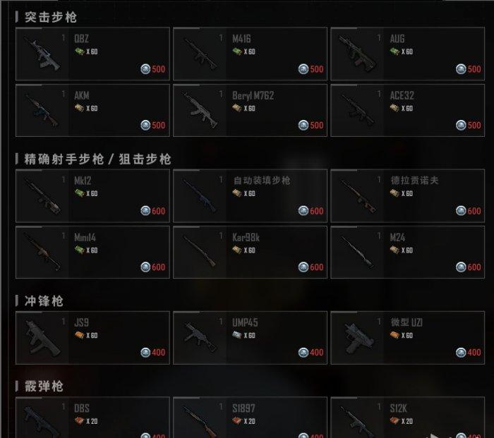 绝地求生PUBG荣都交易所价格详情图六