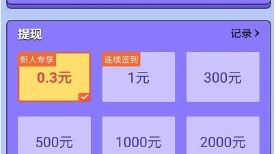 《懒人猜歌》提现方法介绍