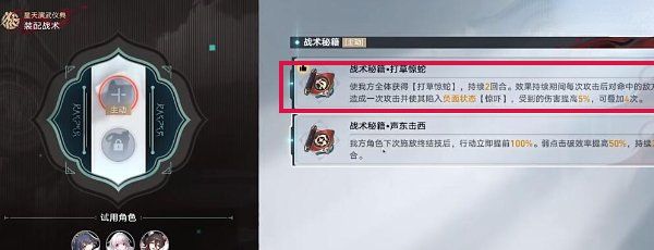 《崩坏：星穹铁道》2.5星天演武仪典叩关赛1阵容搭配攻略推荐