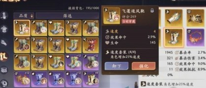 西游笔绘西行pve阵容怎么搭配 西游笔绘西行pve阵容搭配推荐最新