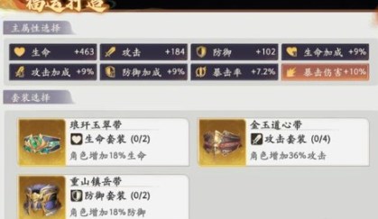 西游笔绘西行pve阵容怎么搭配 西游笔绘西行pve阵容搭配推荐最新