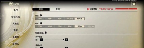 《*战士2》解锁120帧方法