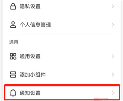 《快手》关注请求提醒设置方法详细介绍