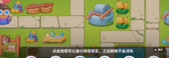 《保卫萝卜4》浪漫七夕第11关通关攻略