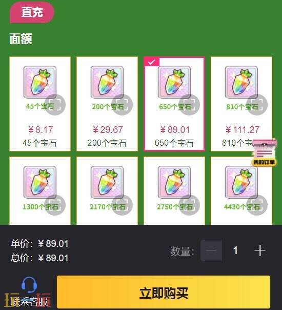 赛马娘台服充值教程 繁中服最简单的氪金方法