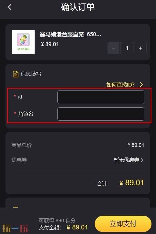 赛马娘台服充值教程 繁中服最简单的氪金方法