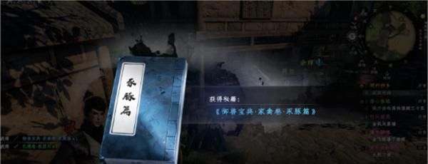 《下一站江湖2》落跑公主奇遇任务攻略