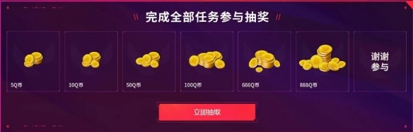《无畏契约》无畏开新局每日口令分享9
