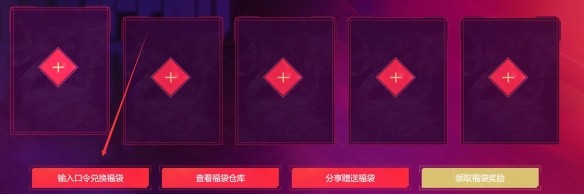 《无畏契约》无畏开新局每日口令分享10