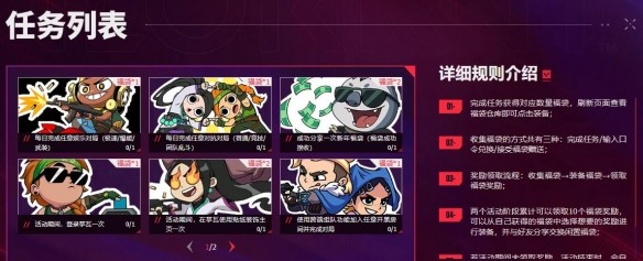 《无畏契约》无畏开新局每日口令分享6