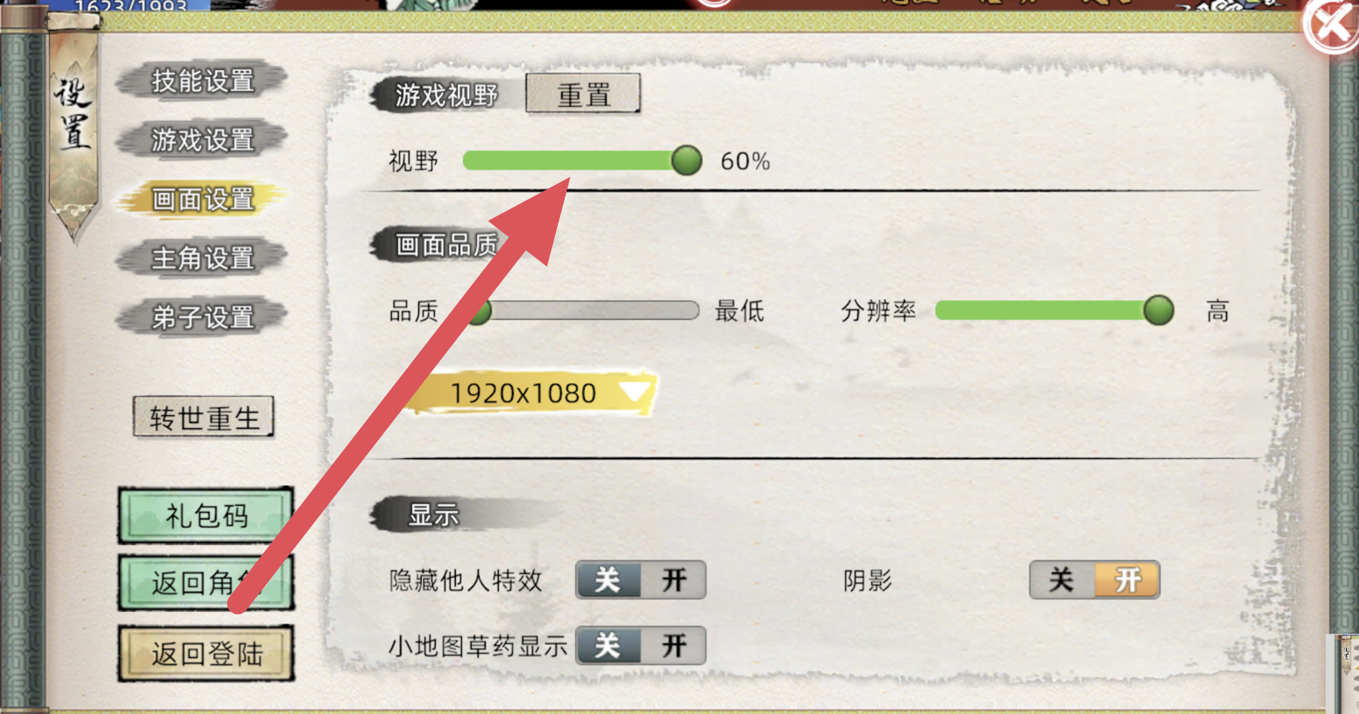 《修仙家族模拟器2》新手引导教程修练流程分享
