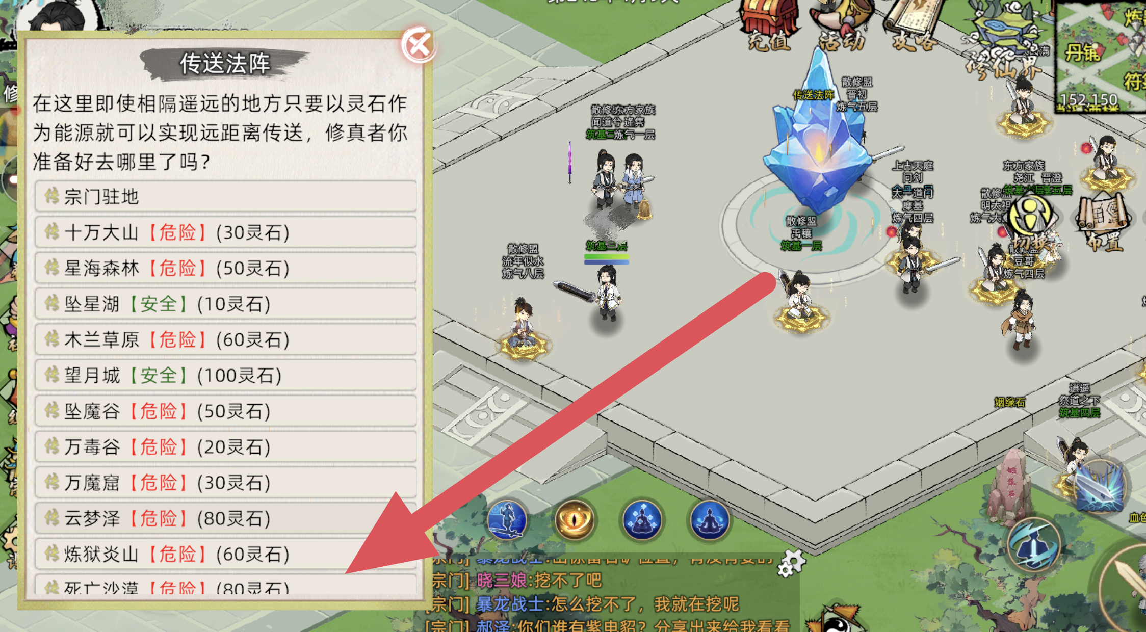 《修仙家族模拟器2》新手引导教程修练流程分享