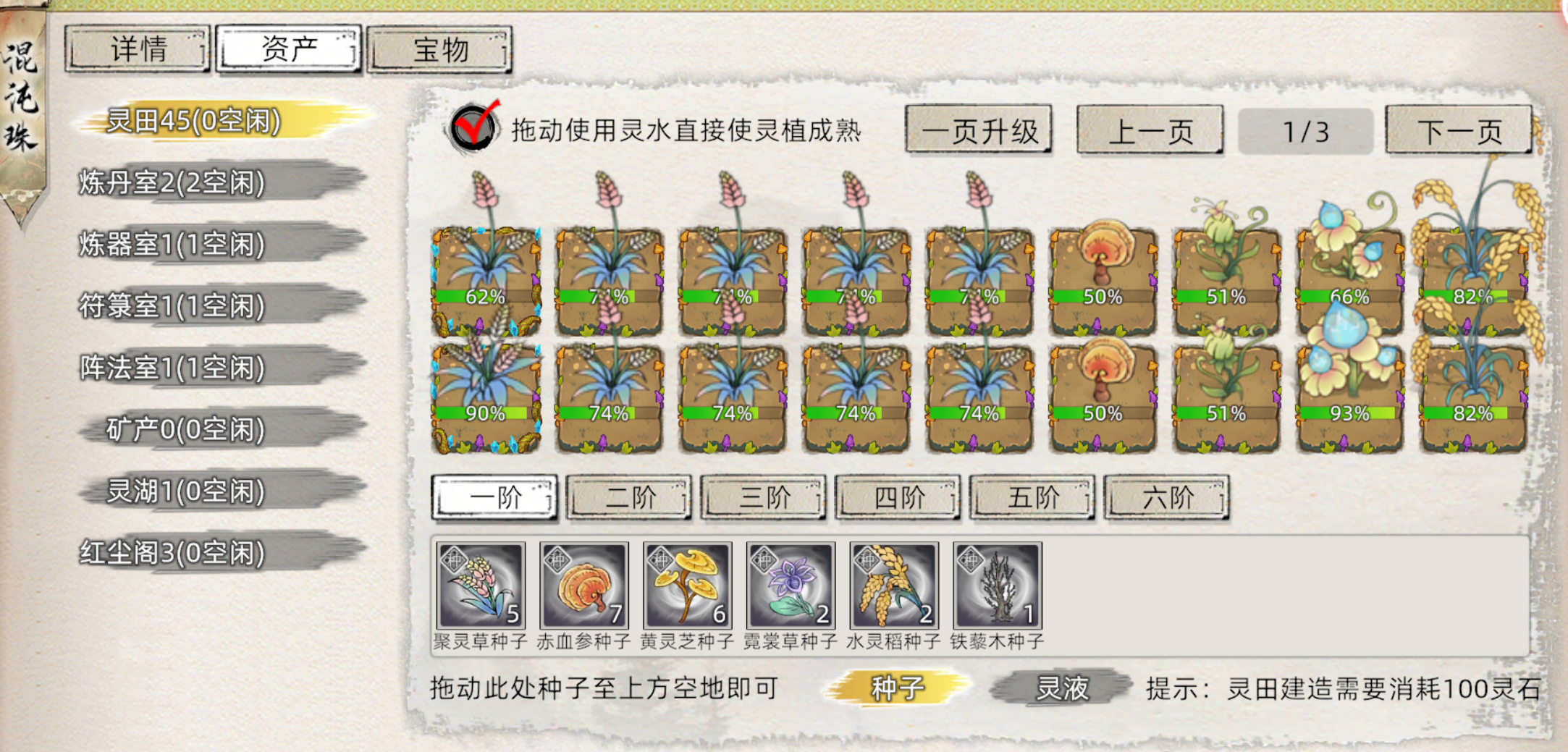 《修仙家族模拟器2》新手引导教程修练流程分享