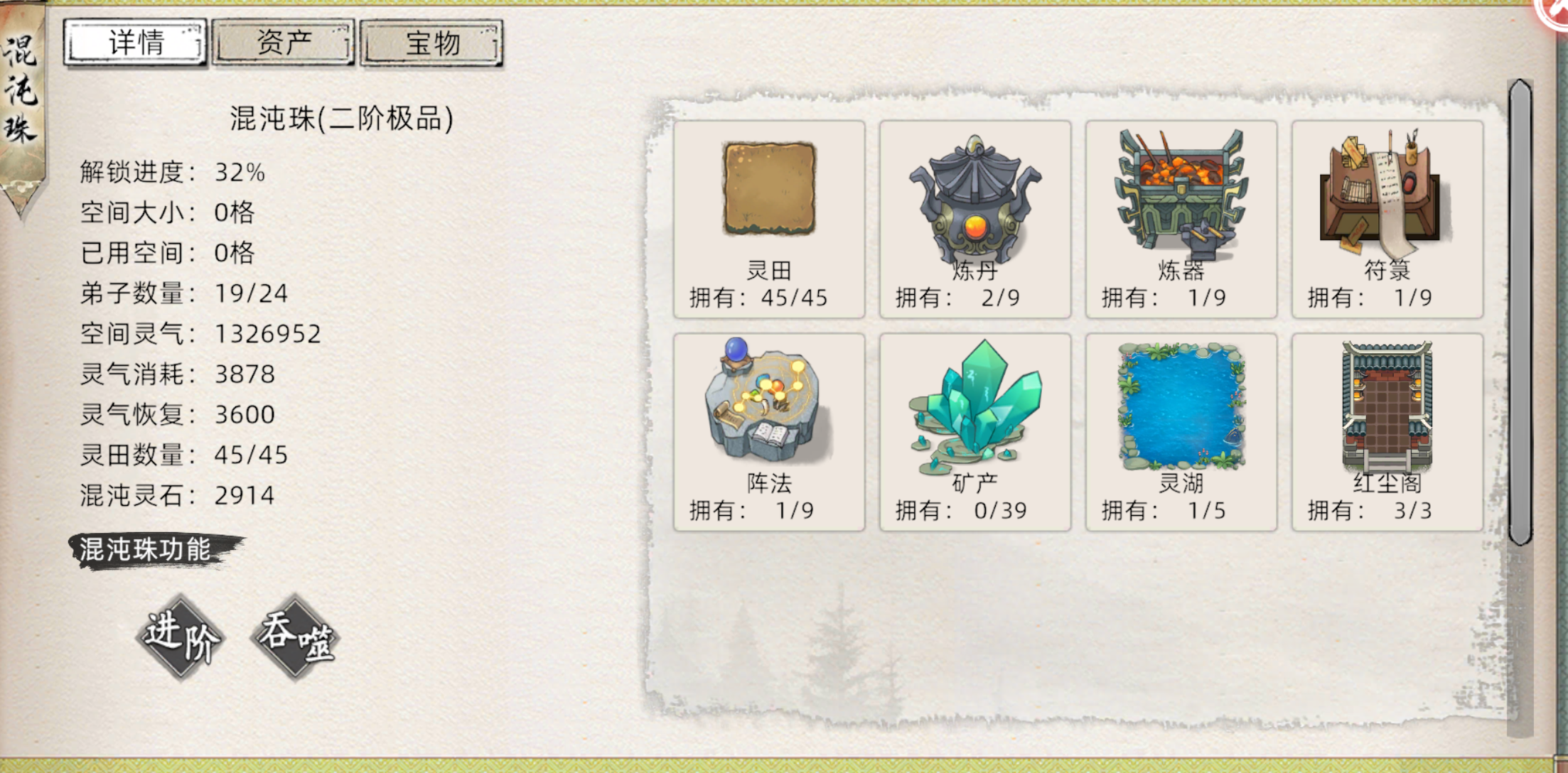 《修仙家族模拟器2》新手引导教程修练流程分享