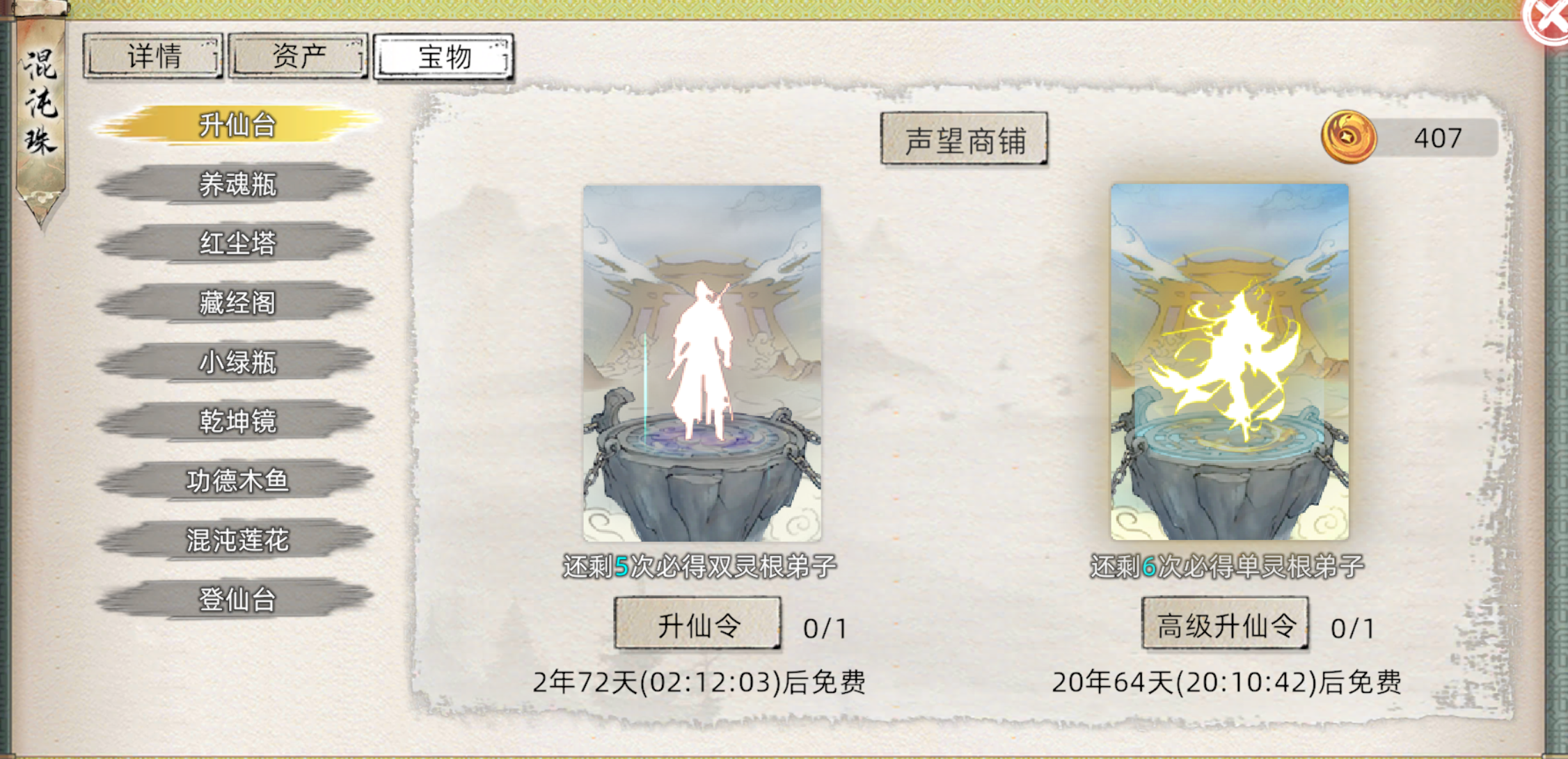 《修仙家族模拟器2》新手引导教程修练流程分享