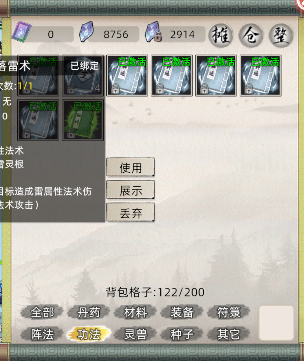 《修仙家族模拟器2》新手引导教程修练流程分享