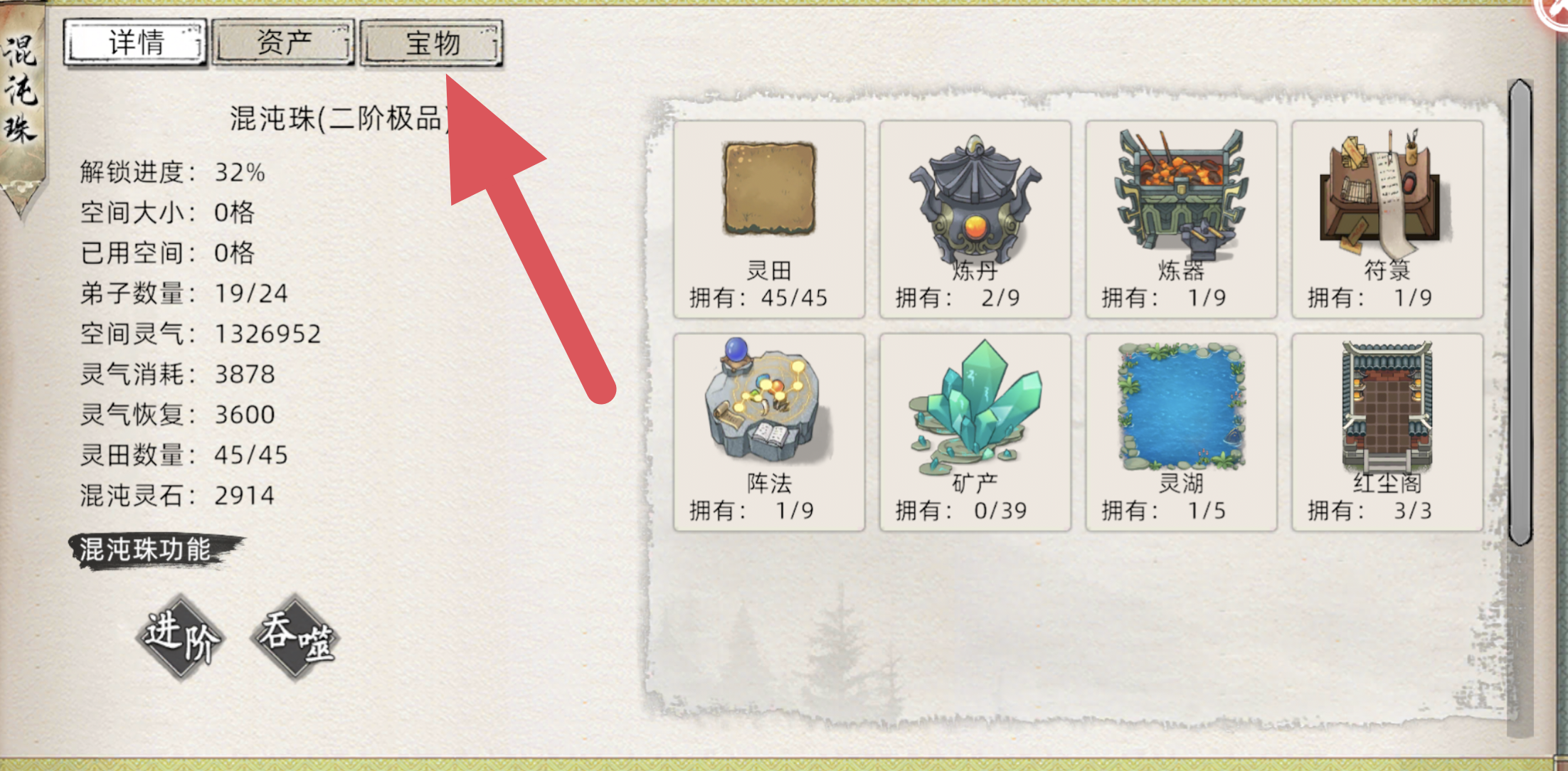 《修仙家族模拟器2》新手引导教程修练流程分享