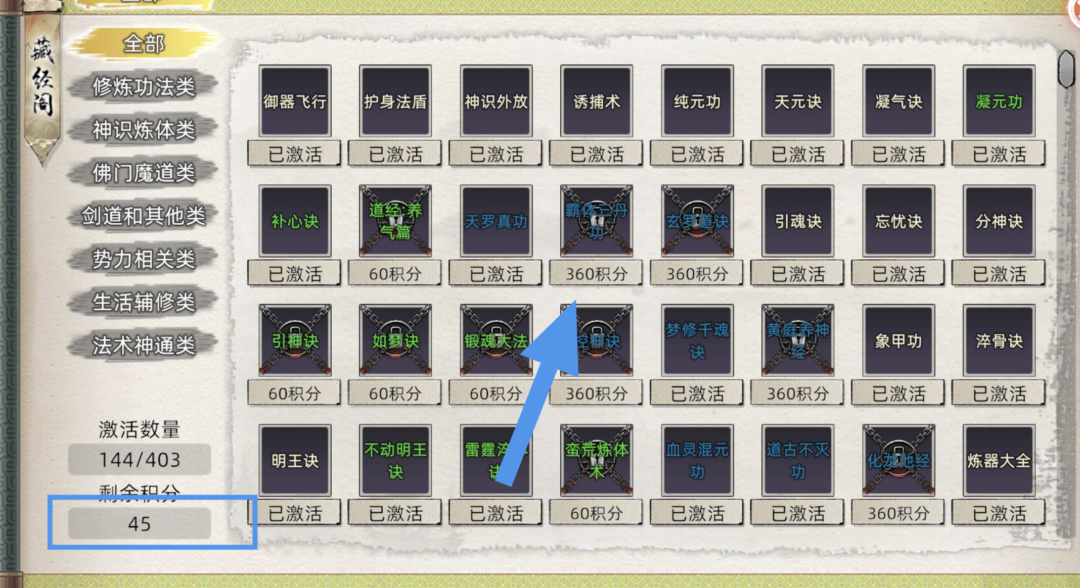 《修仙家族模拟器2》新手引导教程修练流程分享