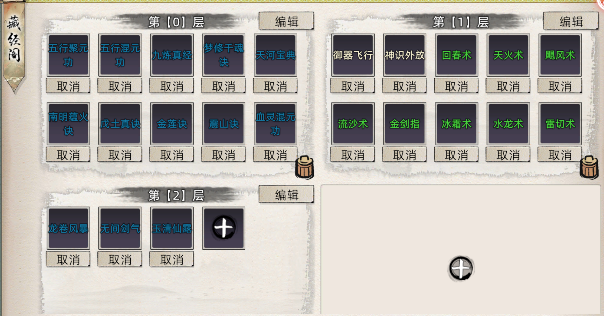 《修仙家族模拟器2》新手引导教程修练流程分享