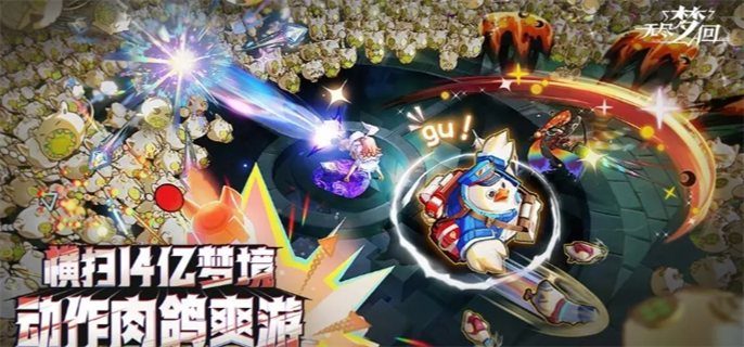 无尽梦回入口地址分享图一