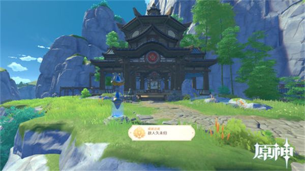 《原神》故人久未归成就如何达成故人久未归成就达成攻略1