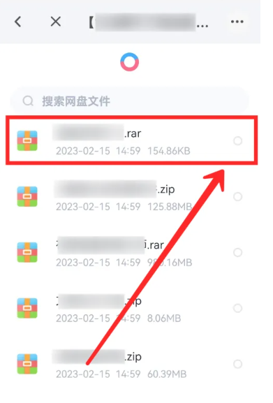 《百度网盘》解压文件方法