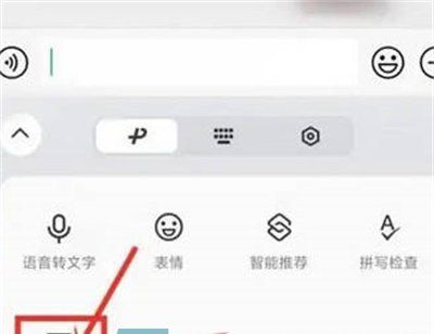 《微信键盘》常用语设置教程