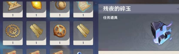 《原神》5.0纳塔夜之玉获取方法