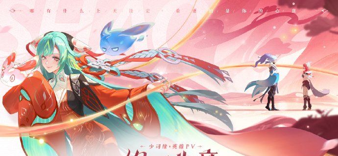 《王者荣耀》2024年七夕情人节限定皮肤上线时间