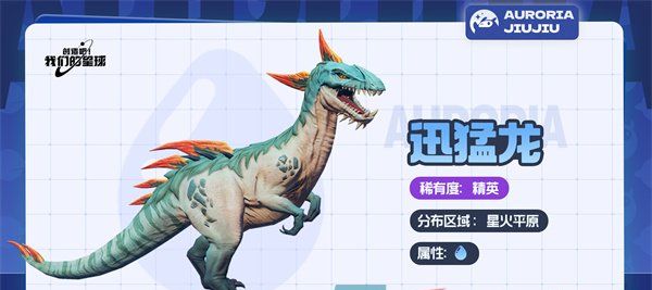 《创造吧我们的星球》草原坐骑介绍