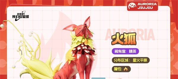 《创造吧我们的星球》草原坐骑介绍