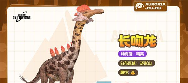 《创造吧我们的星球》草原坐骑介绍