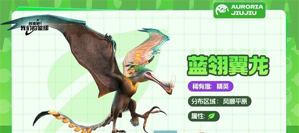 《创造吧我们的星球》草原坐骑介绍
