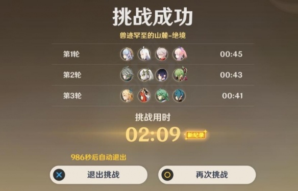 原神险途勘探第四天绝境怎么通关-险途勘探第四天绝境通关攻略
