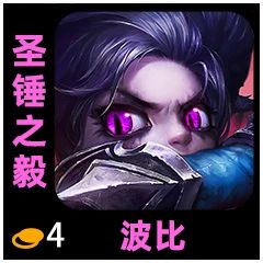 《金铲铲之战》S10全棋子赛季之星介绍