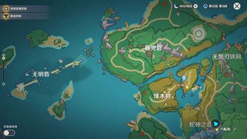 原神远吕羽氏遗事其五怎么完成