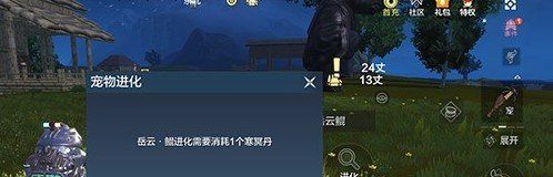 《妄想山海》岳云鲲三次进化位置介绍