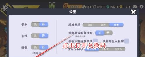 《忍者必须死3》1月24日最新暗号礼包兑换码领取